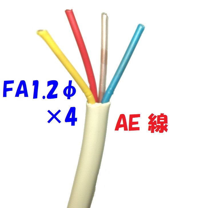 楽天市場】警報用 AEV AE線 富士電線 FA1.2mm×4C 【10m 切断販売】警報