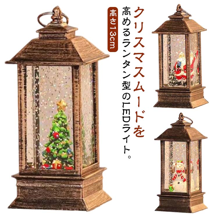 楽天市場】クリスマス LEDライト クリスマス 飾り 装飾 ライト