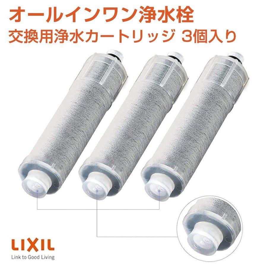 浄水器 カートリッジ 交換」の人気商品一覧 | 安い商品を通販サイト