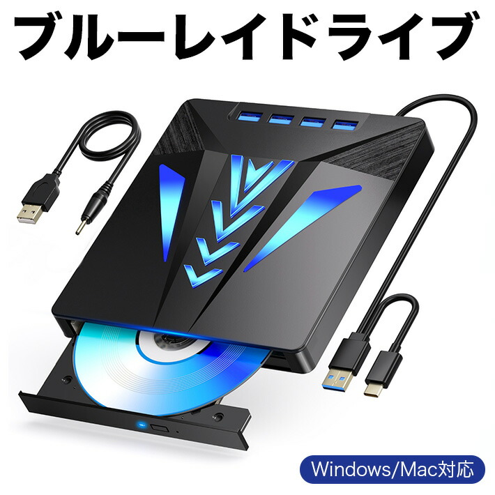 楽天市場】改良版 ブルーレイドライブ 外付け USB3.0＆Type-C対応 薄型