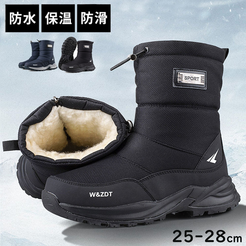楽天市場】スノーブーツ メンズ 防水 滑り止め 雪 雨 ブーツ 防寒 防滑