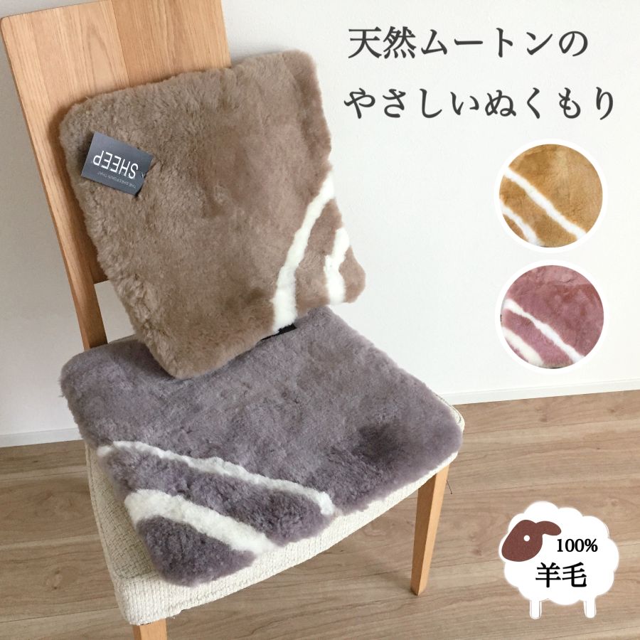 楽天市場】ムートン 短毛 裏付き 車用ムートンシート 上質 あったか