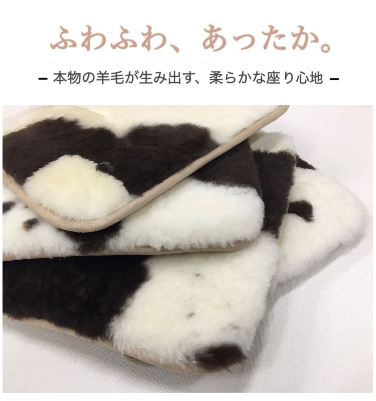 楽天市場】ムートン 短毛 裏付き 車用ムートンシート シートクッション