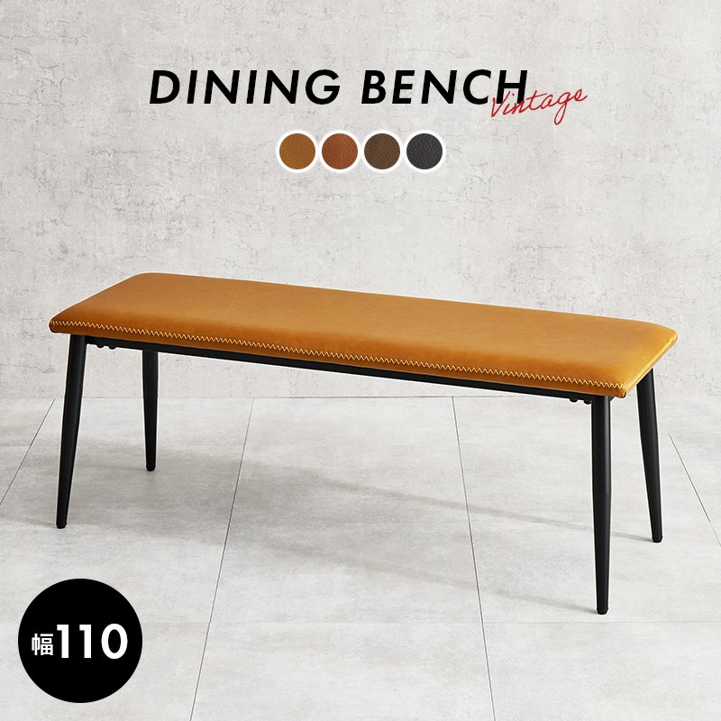 楽天市場】レザーテックス（ダイニングベンチ｜イス・チェア