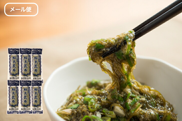 楽天市場】佐藤こんぶ店 粉末とろろこんぶ26g×6個 : あきたや 楽天市場店