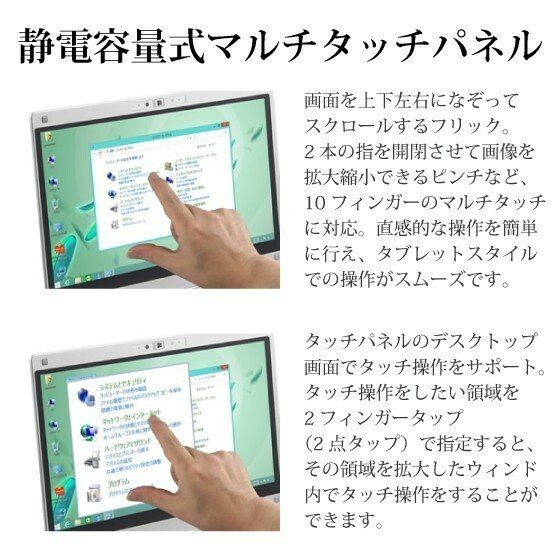 楽天市場】【タッチパネル機能付き】中古 ノートパソコン 2in1