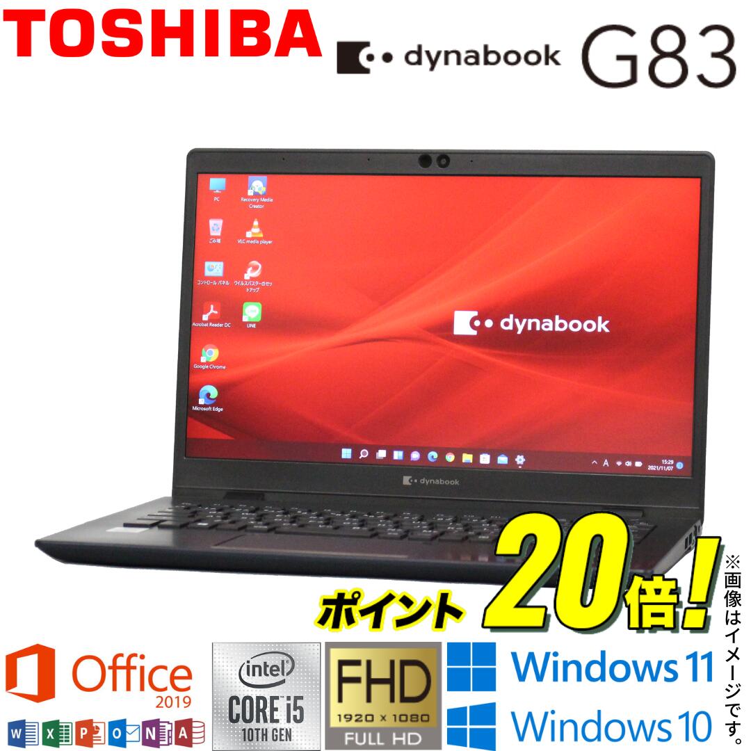 楽天市場】dynabook] g83（メーカーdynabook）（パソコン｜パソコン