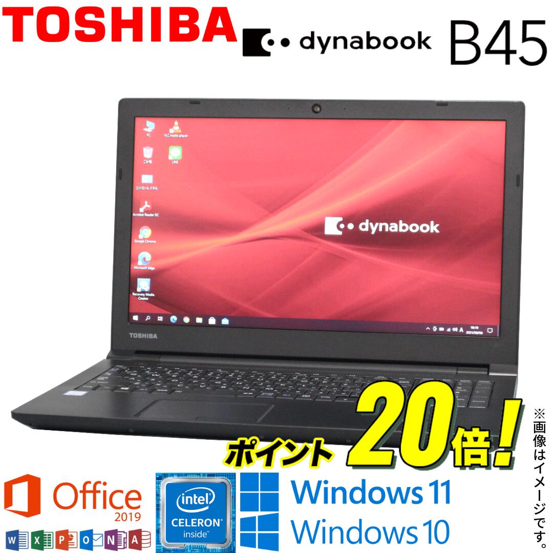 楽天市場】東芝 ノートパソコン b45の通販