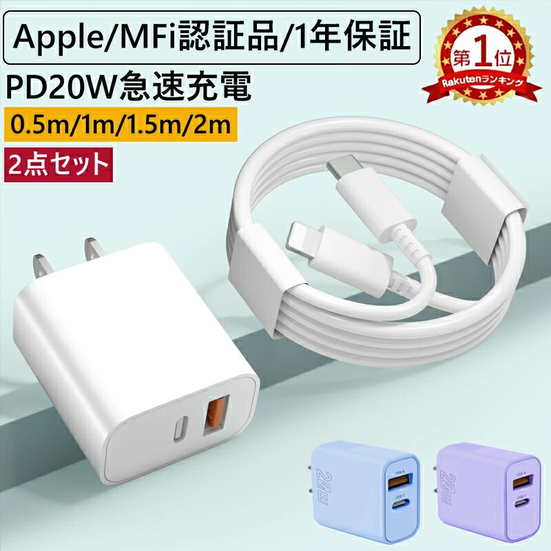 楽天市場】iphone 充電器の通販