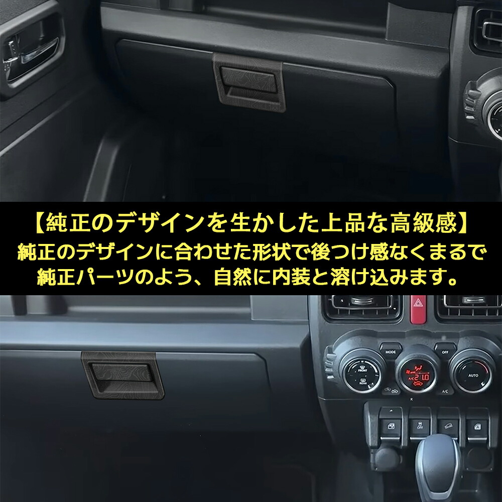 楽天市場】スズキ ジムニーノマド ジムニーシエラ パーツ 助手席 収納