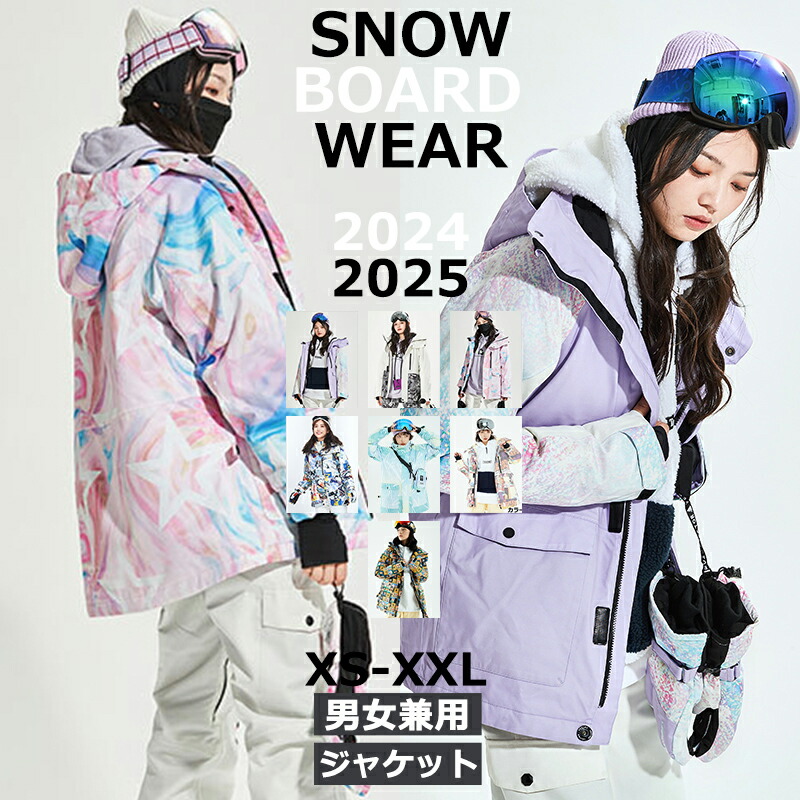 楽天市場】VCETOR 2024 2025 新作 スノーボードウェア スキーウェア