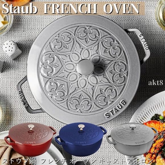 楽天市場】ストウブ鍋 リリー フレンチ オーブン キャストアイロン 鍋