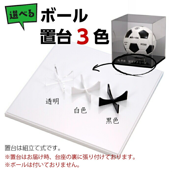 楽天市場】【名入れ】サッカーボールケース W280mm H280mm D280mm 記念
