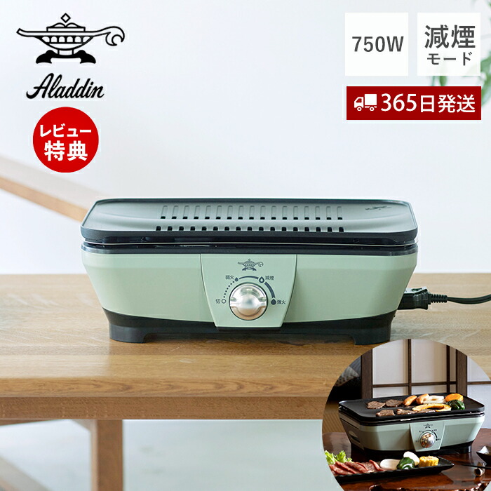 Graphite Mini Griller ホットプレート 未使用 Graphite Mini Griller
