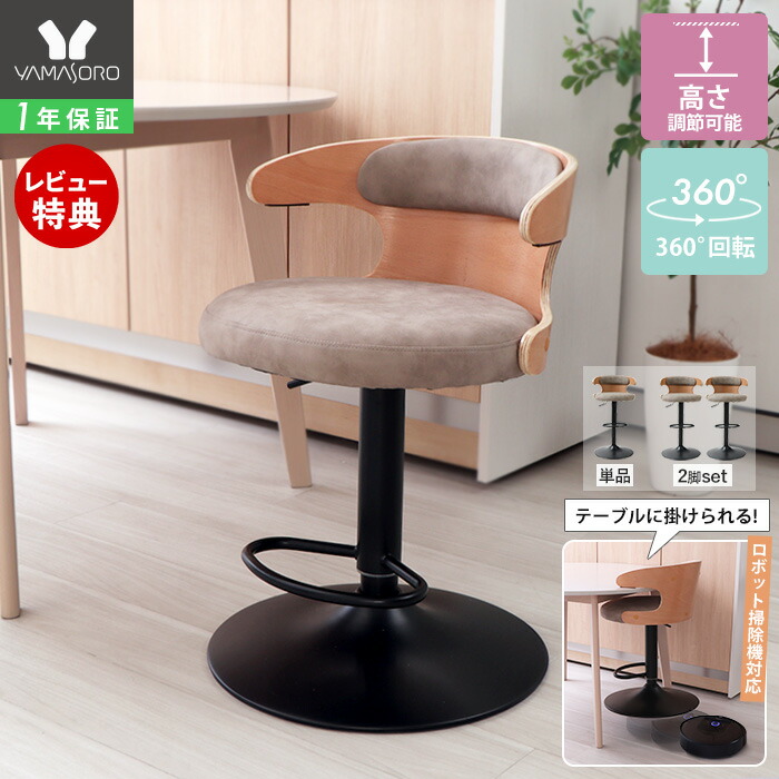 楽天市場】【LINE追加300円クーポン】バーチェア カウンターチェア 曲