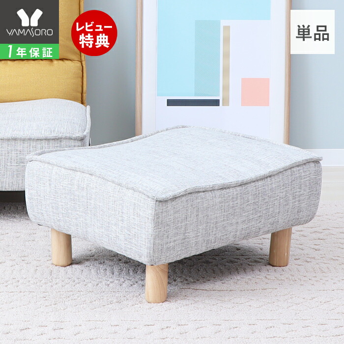 楽天市場】【LINE追加300円クーポン】オットマン 1人掛け スツール