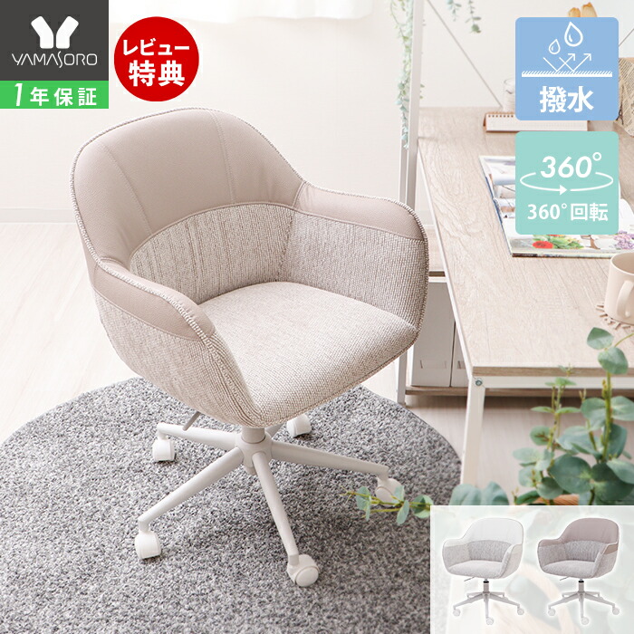 楽天市場】【LINE追加300円クーポン】デスクチェア おしゃれ 疲れない