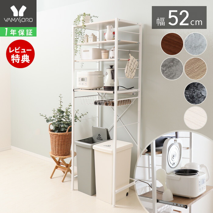 楽天市場】【LINE追加300円クーポン】レンジ台 ゴミ箱上 ラック