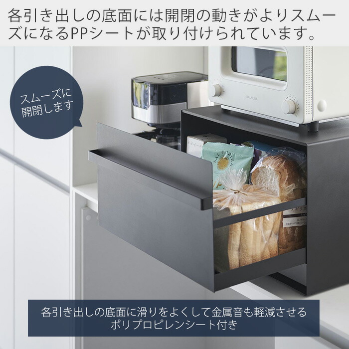 楽天市場】【365日出荷】山崎実業 ブレッドケース 引き出し型2段