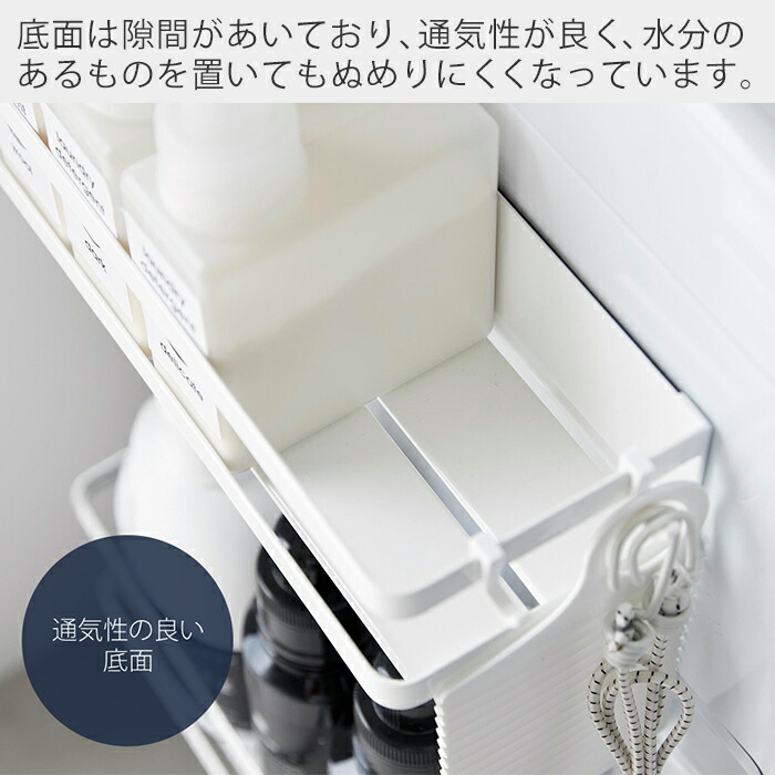 楽天市場】【365日出荷】山崎実業 洗濯機横マグネット収納ラック