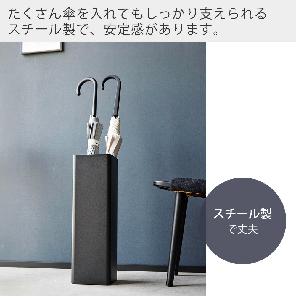 楽天市場】【365日出荷&当店限定特典付き】山崎実業 かさたて スクエア