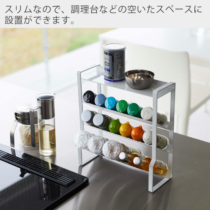 楽天市場】【365日出荷】山崎実業 スリムスパイスラック 4段 タワー