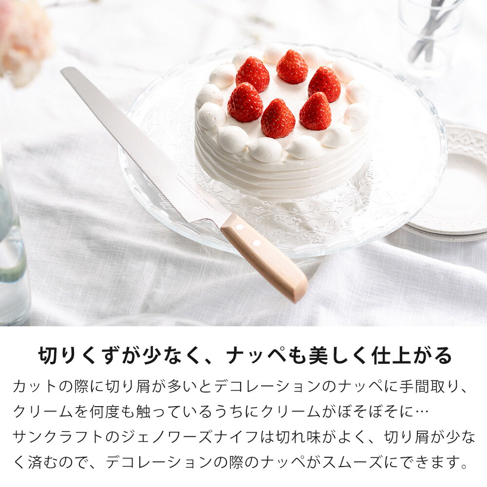 楽天市場】【当店限定特典付】ジェノワーズナイフ キッチンツール 調理