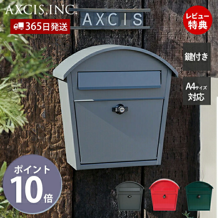 楽天市場】【365日出荷&当店限定特典付】アーチポスト 郵便受け メール