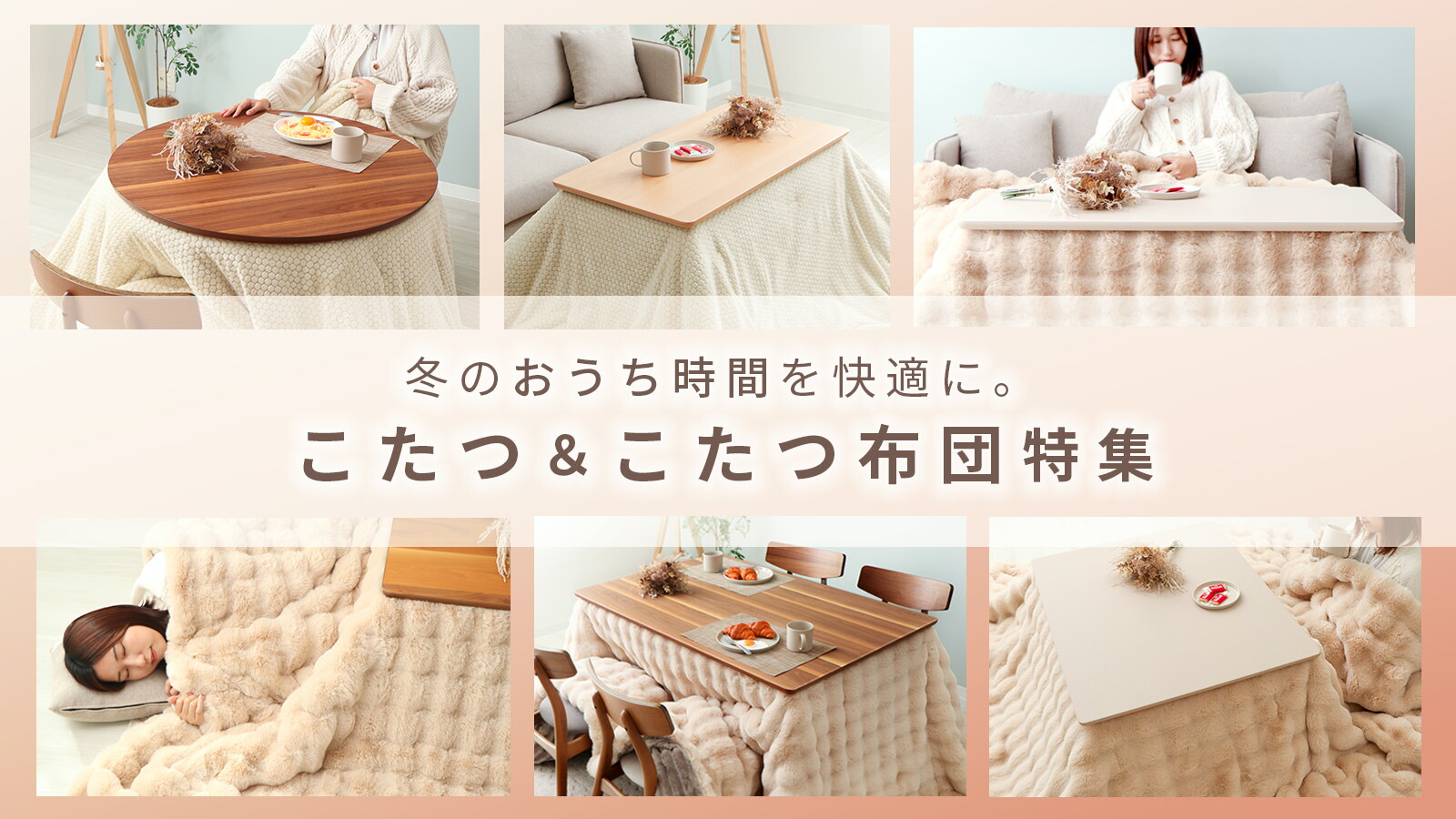 楽天市場 | ヤマソロ 楽天市場店 - 冬をあたたかく彩る｜こたつ