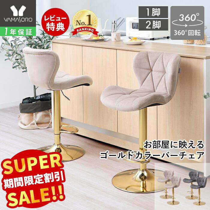 AD CORE / アマート カウンターチェア バーチェア レザー 二脚セット