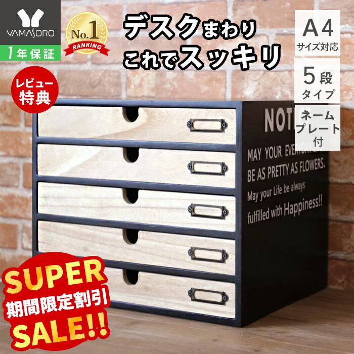 楽天市場】レトロ（レターケース・デスクトレー｜机上収納・整理用品