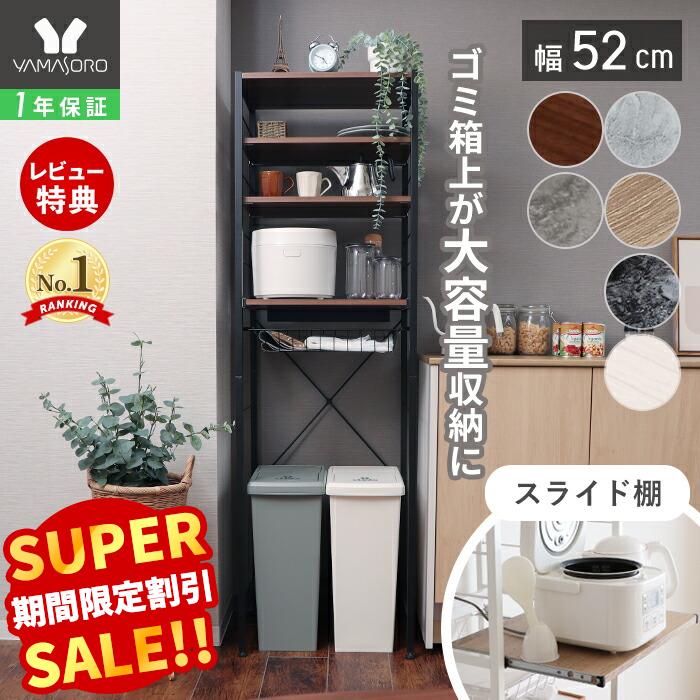 楽天市場】【LINE追加300円クーポン】レンジ台 ゴミ箱上 ラック