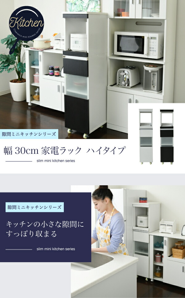 楽天市場】【豪華特典2個付き】レンジ台 スリム キッチン キッチン