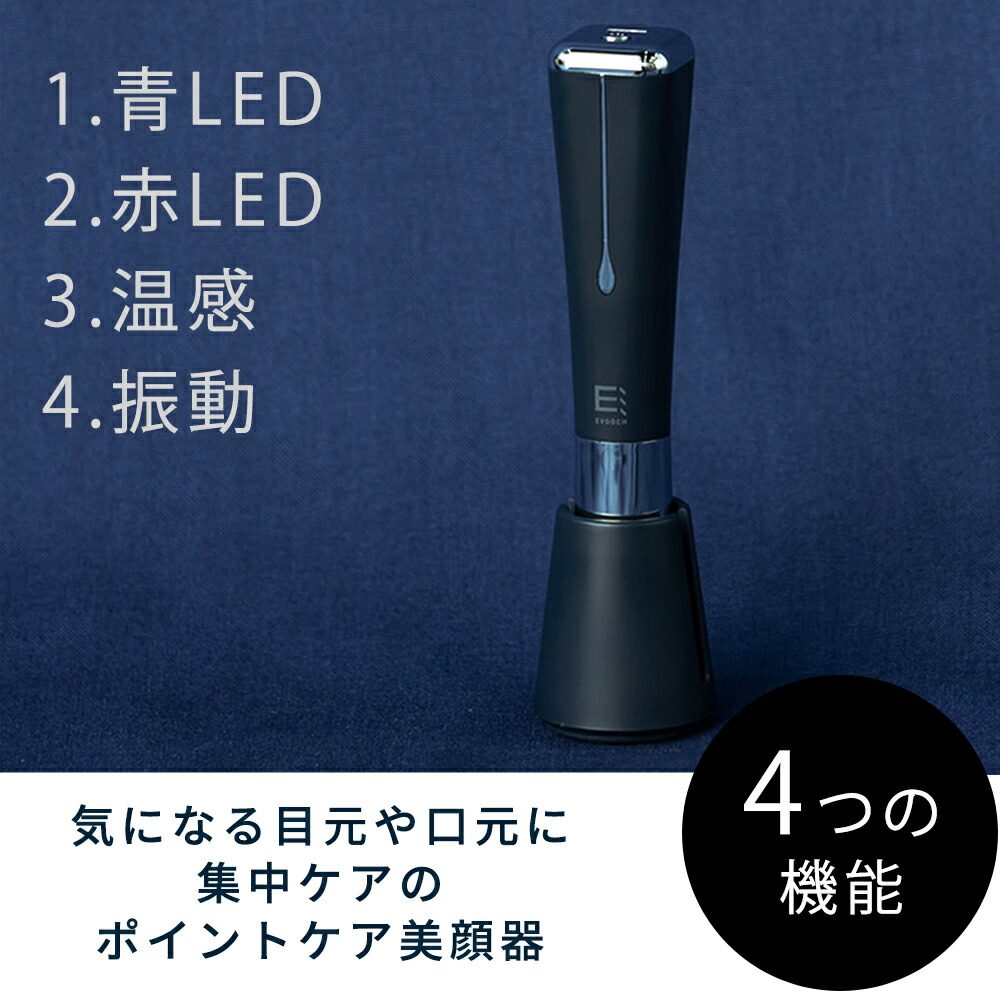 楽天市場】【365日出荷&当店限定特典付】ポイントケア美顔器 多機能