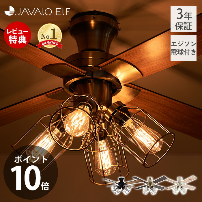 楽天市場】ヴィンテージスタイルのシーリングファン 4灯【メーカー直送