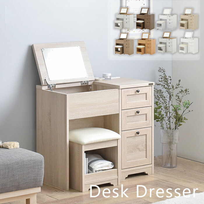 楽天市場】【豪華特典2個付き】ドレッサー デスク ホワイト 姫系 ロー