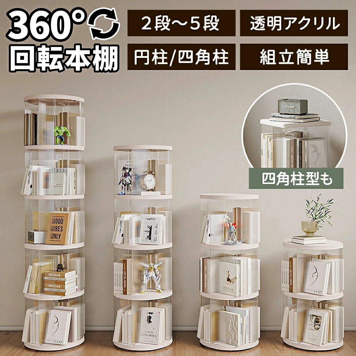 回転式 CDラック 360度回転」の人気商品一覧 | 安い商品を通販サイト