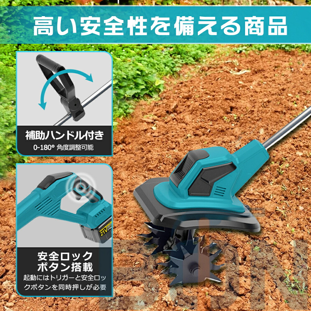 楽天市場】＼半額／【50%OFF 楽天スーパーSALE 】電動耕運機 充電式