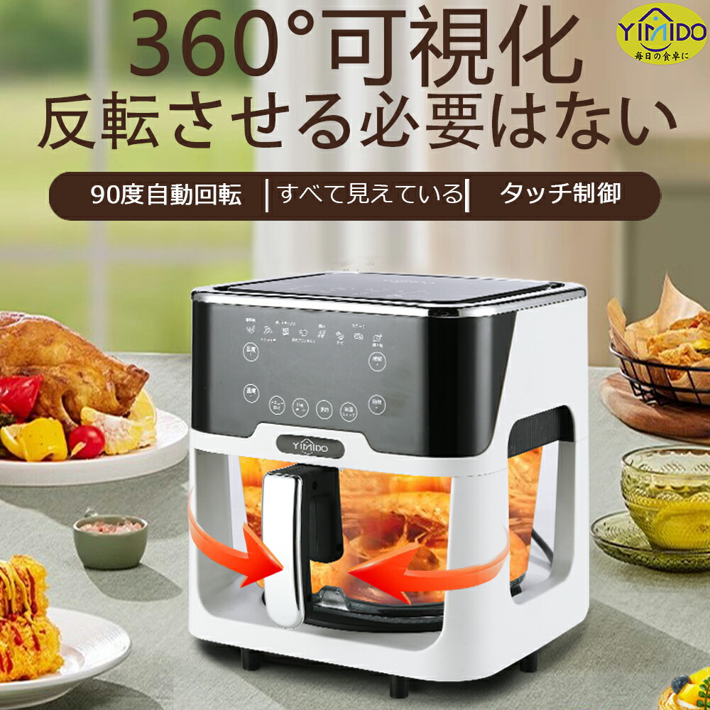 楽天市場】ノンフライヤー エアフライヤー 5L大容量 家庭用 日本製