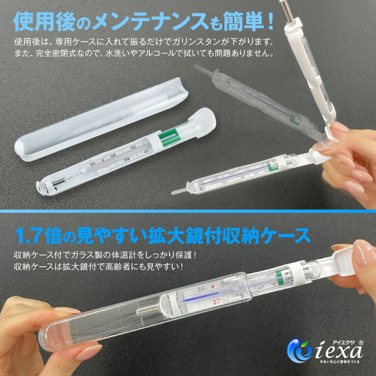 楽天市場】アナログ体温計 水銀フリー 体温計 正確 液体金属