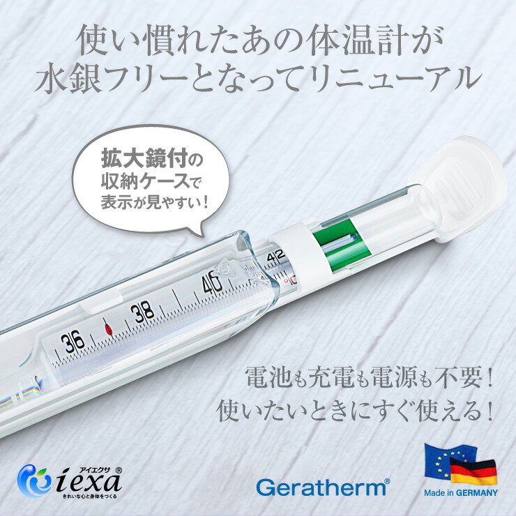 楽天市場】アナログ体温計 水銀フリー 体温計 正確 液体金属