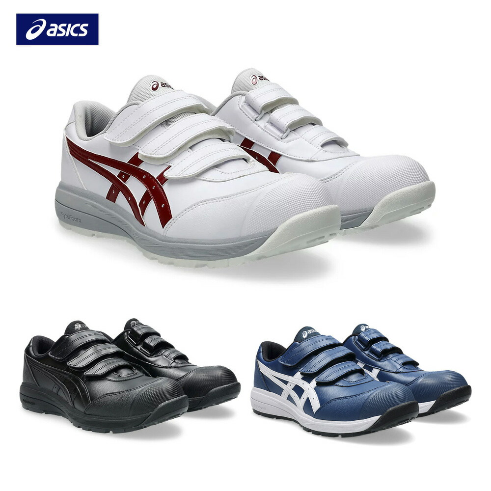 楽天市場】アシックス 安全靴 ウィンジョブ（靴サイズ（cm）24.5）（靴
