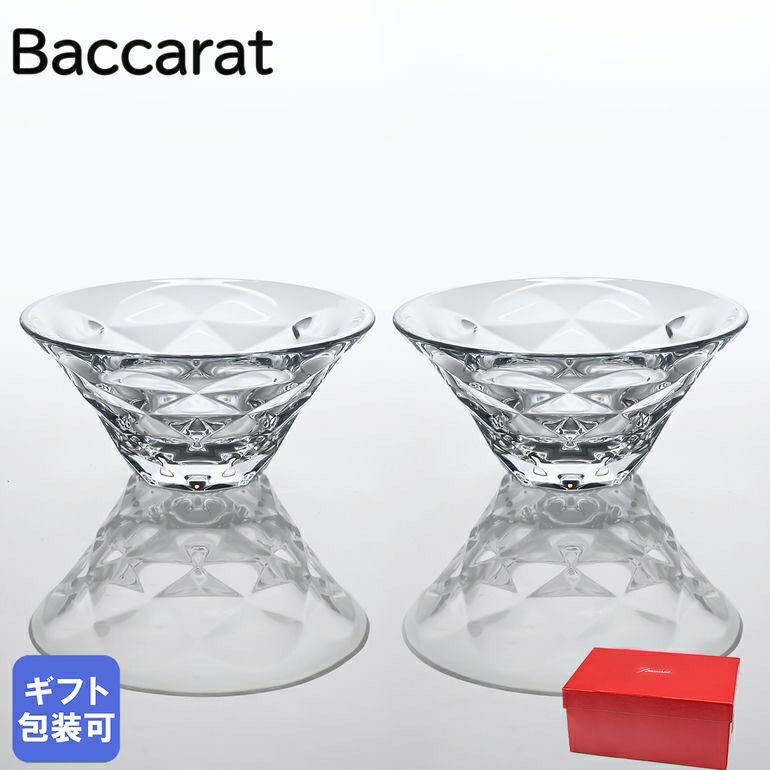楽天市場】バカラ Baccarat スウィング SWING カップ 2813979