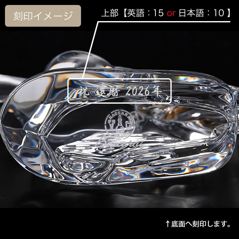 楽天市場】【名入れ可有料】バカラ Baccarat クリスタルフィギュア