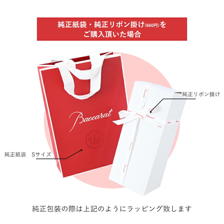 楽天市場】【単品販売】バカラ Baccarat グラス シャトーバカラ
