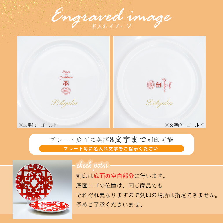楽天市場】エルメス HERMES デザートプレート 21.5cm ペア
