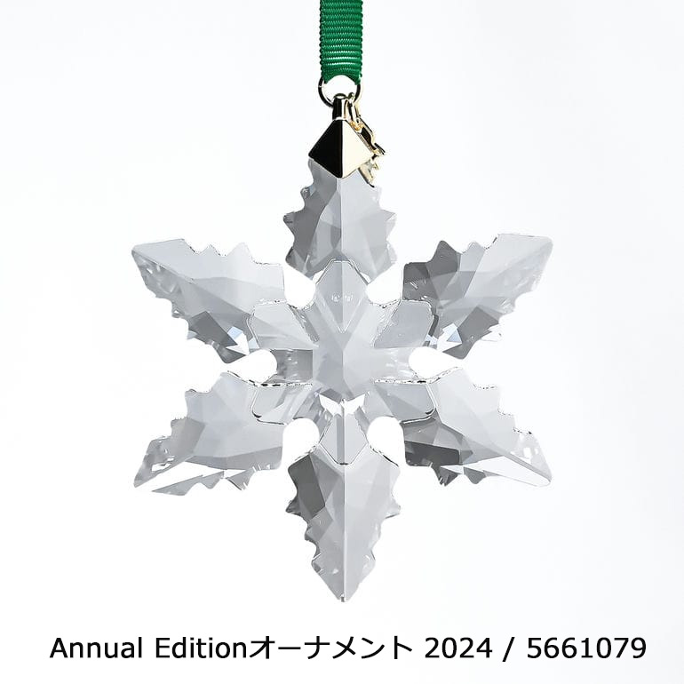 楽天市場】スワロフスキー SWAROVSKI オーナメント 2024限定 Annual