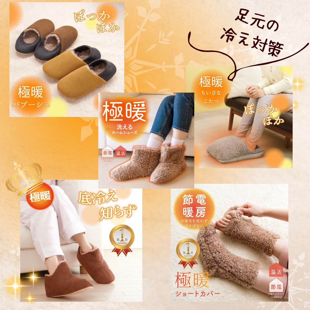 楽天市場】楽天ランキング1位 極暖足が出せるロングカバー ストッパー