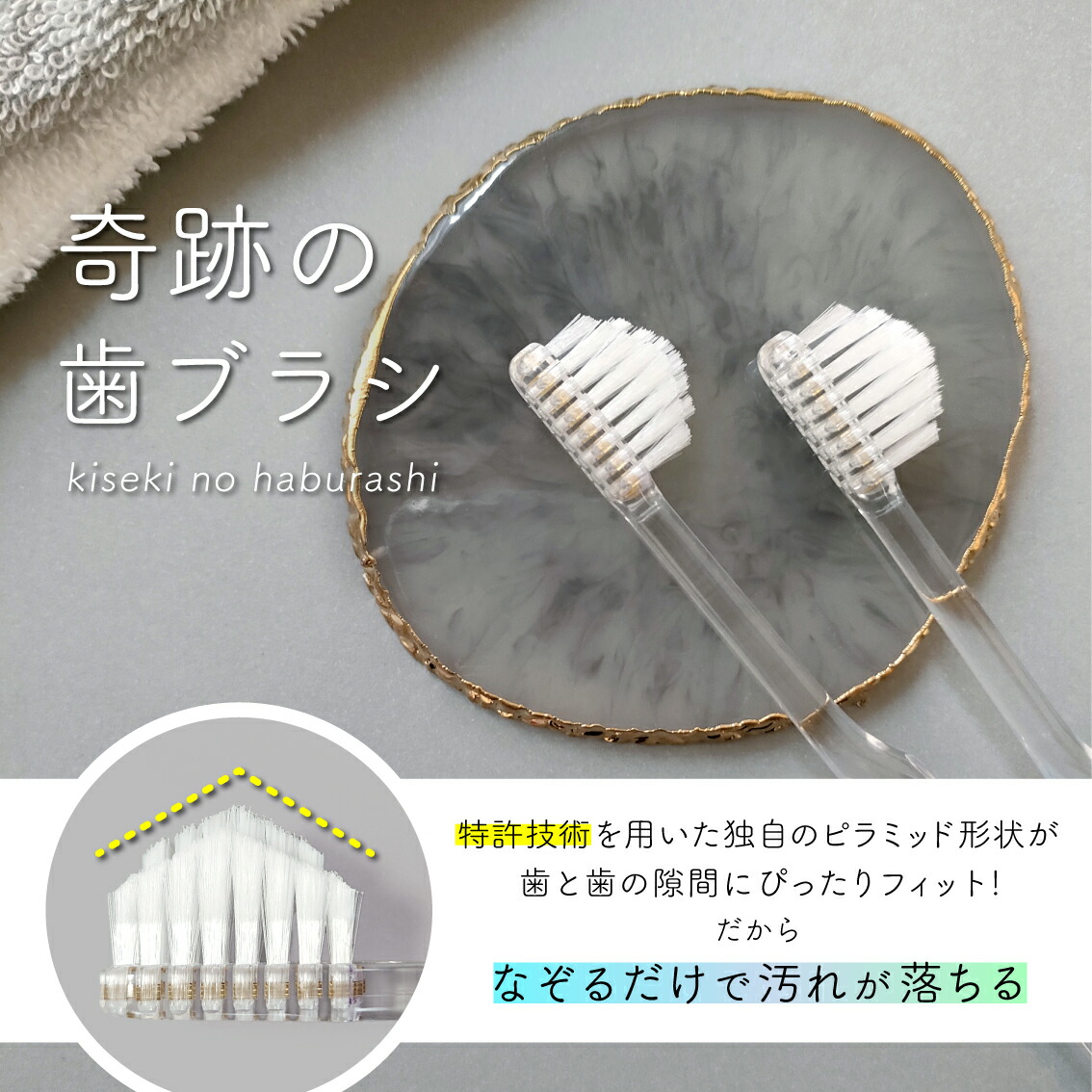 楽天市場】公式【送料無料】奇跡の歯ブラシ〈パステル〉 6本セット