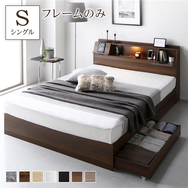 楽天市場】ベッド シングル ベッドフレームのみ ブラウン 収納付き